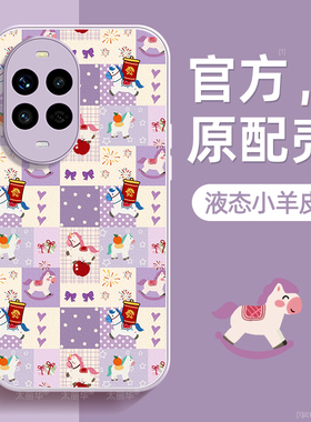 格纹小马适用华为nova12手机壳nova12pro保护套12ultra液态小羊皮活力版硅胶超薄镜头全包防摔秋冬新年款男女