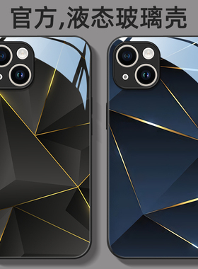 几何适用苹果16手机壳15保护套iPhone14硅13胶12玻璃壳11全包xr防摔pro男Xs女max新款678个性plus超薄mini