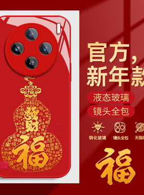 发财福适用vivox200手机壳x100s液态x90s玻璃80保护套60硅70T胶50全包30防摔ultra新年pro+款mini女Note红色