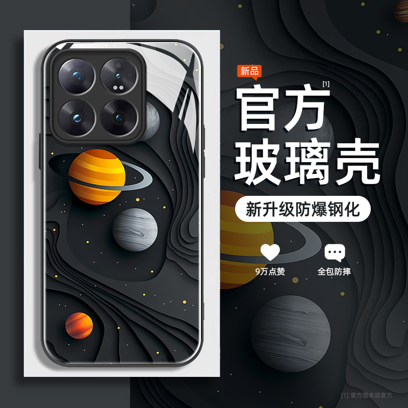 液态玻璃适用小米手机壳创意