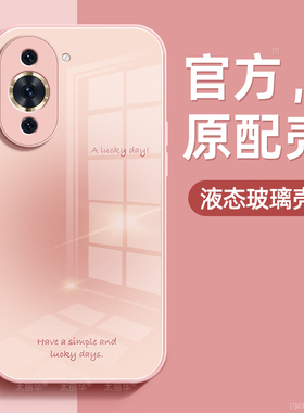渐变色适用华为nova10手机壳nova10pro保护套huawei液态钢化防爆玻璃硅胶超薄镜头全包防摔新年款女生带挂绳