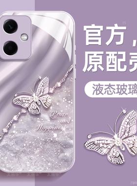 平安蝶适用红米note12手机壳note12pro保护套note12pro+液态钢化玻璃硅胶超薄镜头全包防摔新年款女生带挂绳