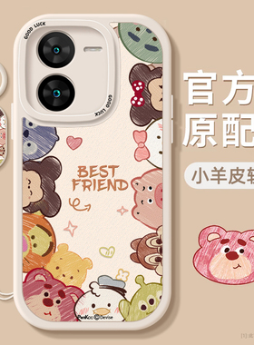 动物头像适用vivoiqooz8手机壳iqooz7小羊皮iqooz6硅胶z8x保护套vivo爱酷z5x女款新年z6x红色z1x全包防摔男