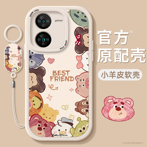 小羊皮iqoo卡通手机壳