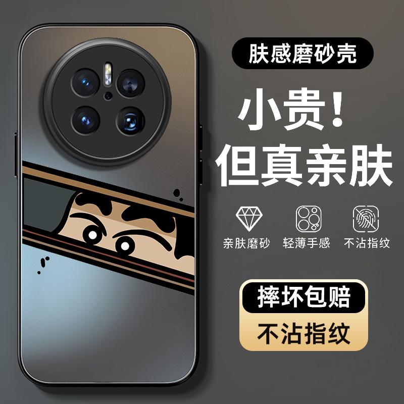偷瞄小新适用华为mate70手机壳mate70pro保护套mate70pro+硅胶软边AG磨砂肤感超薄镜头全包防摔新款男女高级