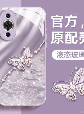 平安蝶适用华为nova10手机壳nova10pro保护套huawei液态钢化防爆玻璃硅胶超薄镜头全包防摔新年款女生带挂绳