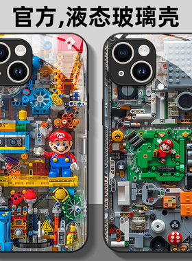 积木玛丽适用苹果15手机壳14液态玻璃iPhone13保护套12硅胶11镜头pro全包mini防摔女plus男新款max