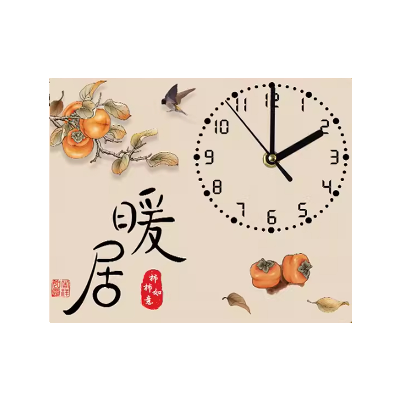 暖居钟表十字绣自己绣柿子餐厅卧室手工diy小件刺绣中国风挂时钟