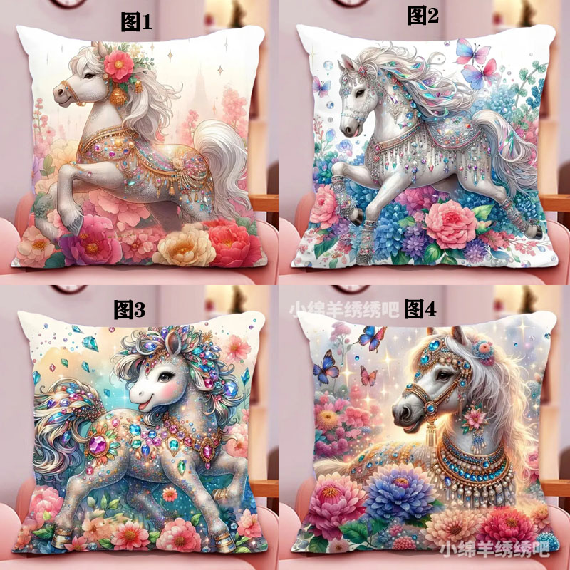 可爱小马抱枕十字绣新款手工自己刺绣沙发靠垫枕套高颜值生肖俊马