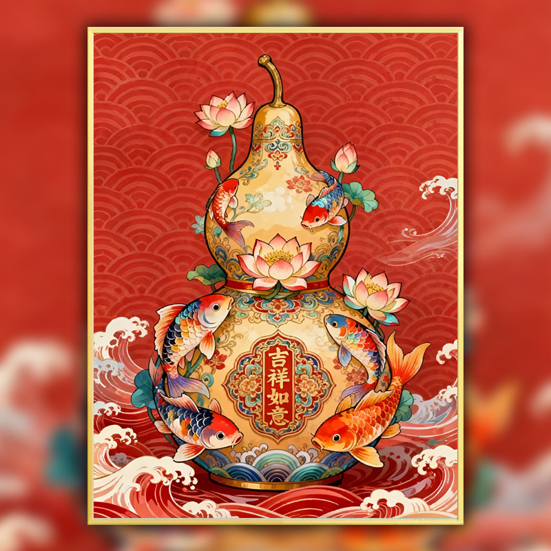 吉祥福禄十字绣家用客厅卧室荷花鲤鱼喜庆简单高级钻石画小副刺绣