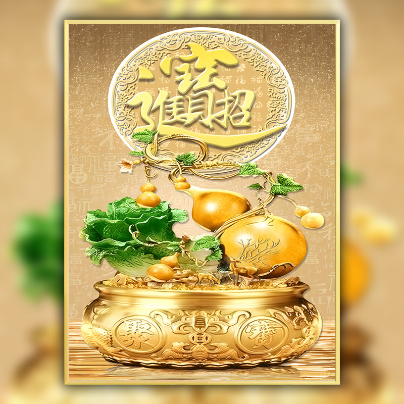 招财进宝聚宝盆十字绣2026新款线绣好寓意白菜葫芦小件刺绣钻石画