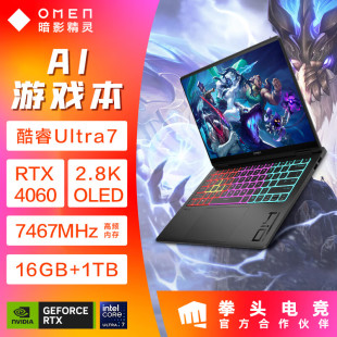 2.8k电竞屏 RTX4060独显 Ultra9 暗影精灵10slim14英寸游戏笔记本电脑 AI游戏本 暗夜精灵10slim14 惠普