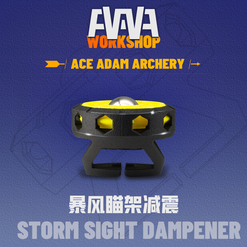 暴风可变刚性复合反曲瞄架减震