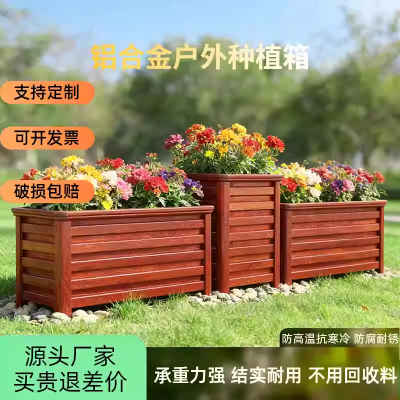 铝合金花箱户外庭院花盆定制组合花坛市政道路护栏景观园林种植箱,鲜花速递/花卉仿真/绿植园艺,花盆,淘宝优惠券,粉丝福利购,淘宝优惠卷