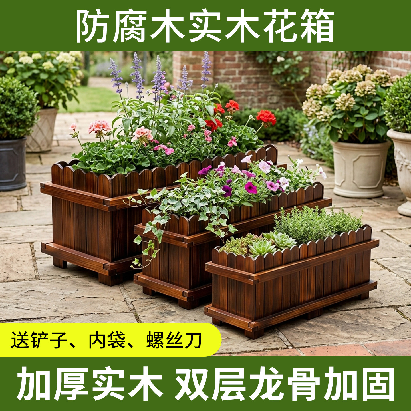 防腐木材质长方形种植箱户外花盆市政工程绿化带围栏分隔种菜