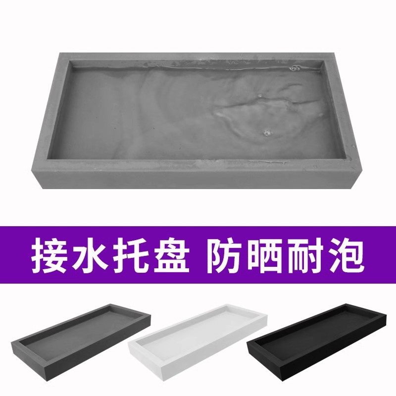 长条托盘长方形花盆托盘仿水泥加厚北欧风格客厅家用盆栽盆景托盘,鲜花速递/花卉仿真/绿植园艺,花盆,淘宝优惠券,粉丝福利购,淘宝优惠卷