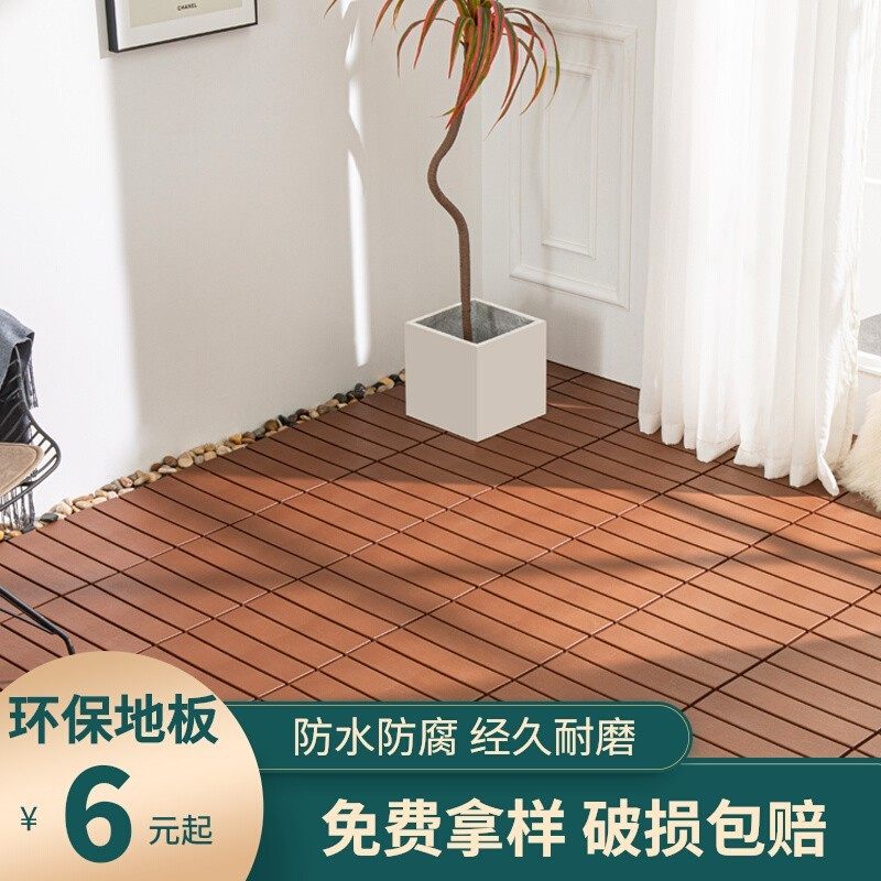 塑胶地板户外花园阳台防水防腐自铺室内室外卡扣拼接别墅露台庭院