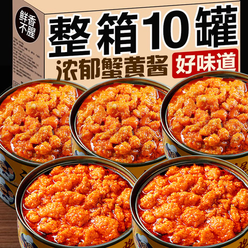 蟹黄拌饭酱油浸蟹黄酱纯蟹黄粉拌面拌饭酱即食小海鲜秃黄油螃蟹肉