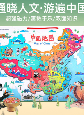 中国地图拼图磁力世界3d立体玩具儿童3到6岁以上初中生男孩平图