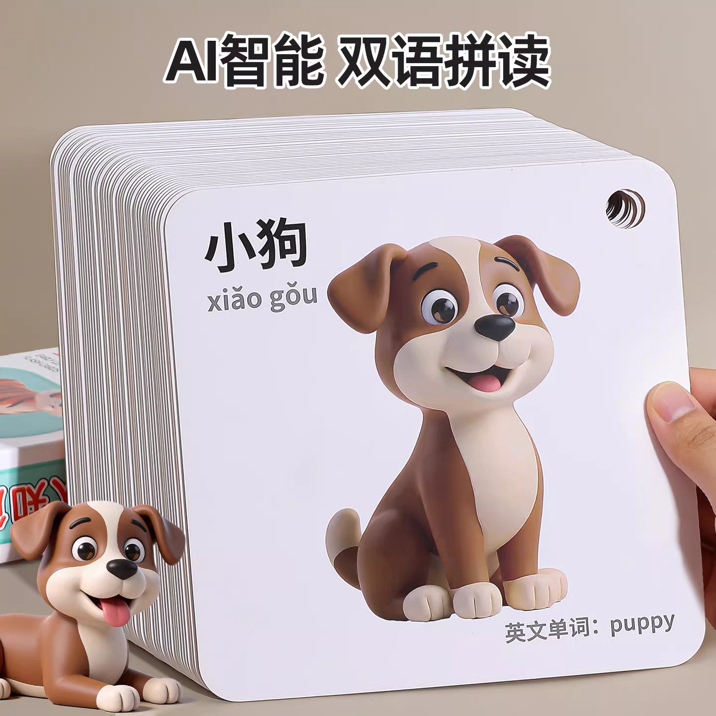 AI玩具动物卡片认知早教儿童识字看图识物启蒙婴幼儿宝宝一岁益智,玩具/童车/益智/积木/模型,玩具挂图/认知卡,淘宝优惠券,粉丝福利购,淘宝优惠卷