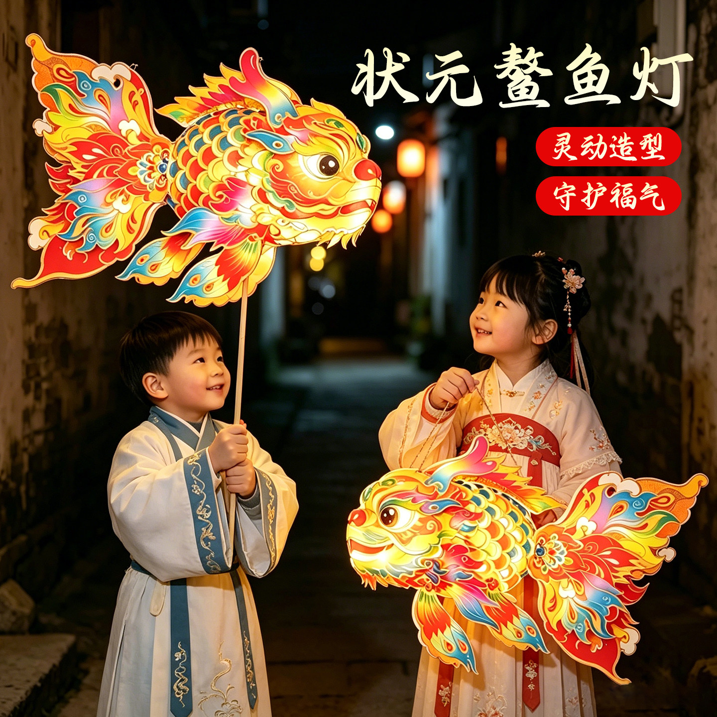 状元鳌鱼灯金榜题名非遗创意手工