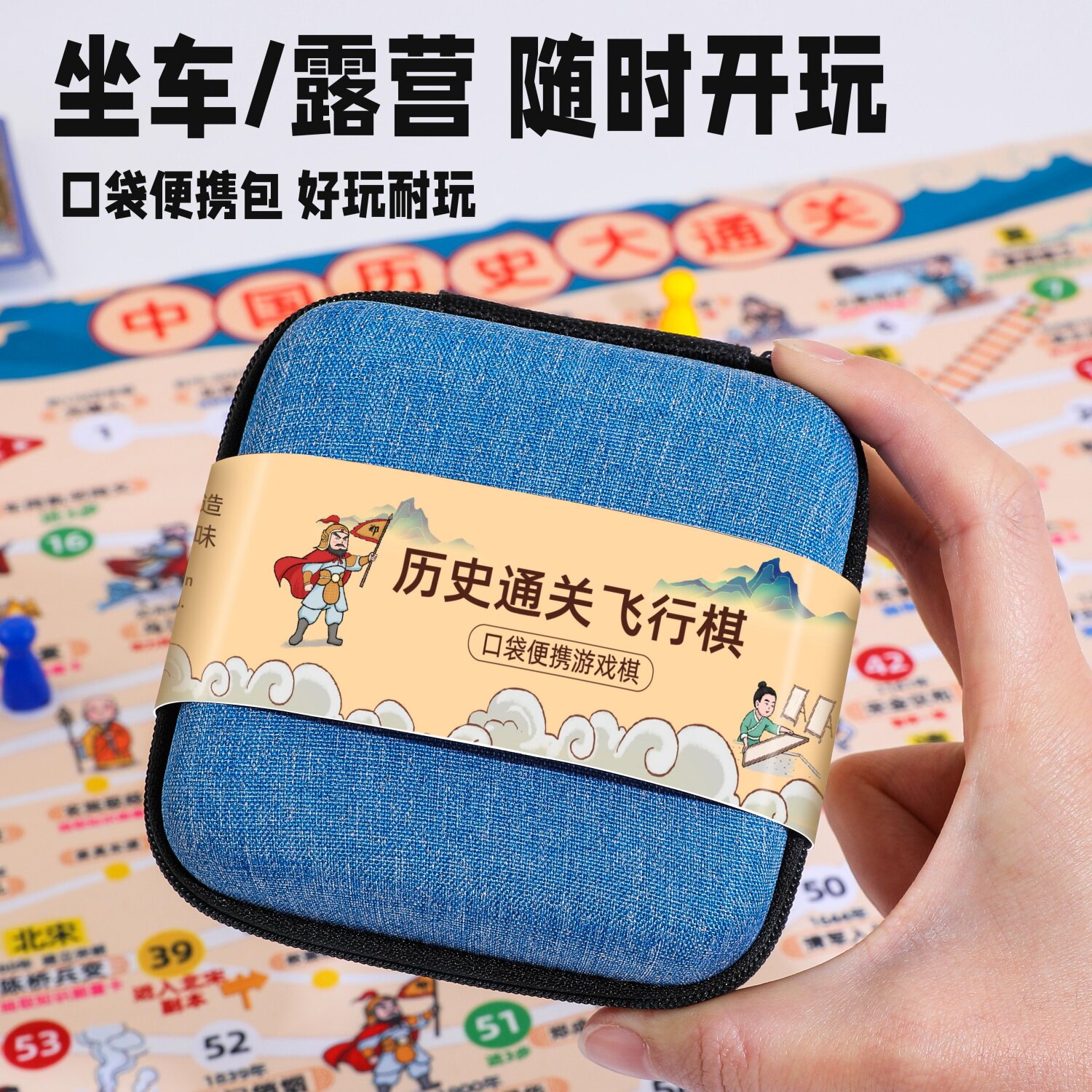 中国历史大通关飞行棋便携口袋棋高铁火车飞机长途打发时间小玩具