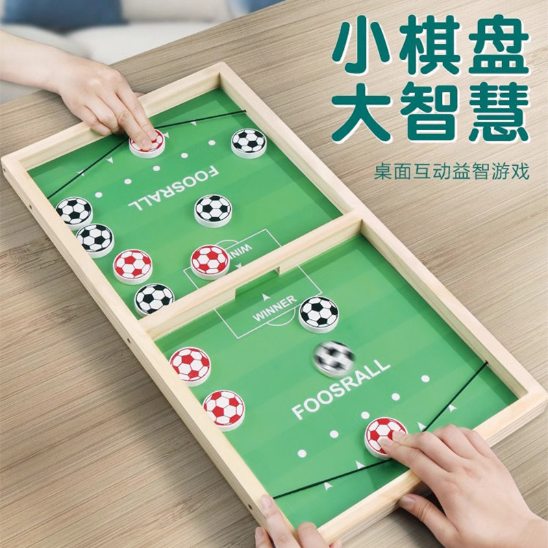 弹弹棋木质益智亲子互动玩具