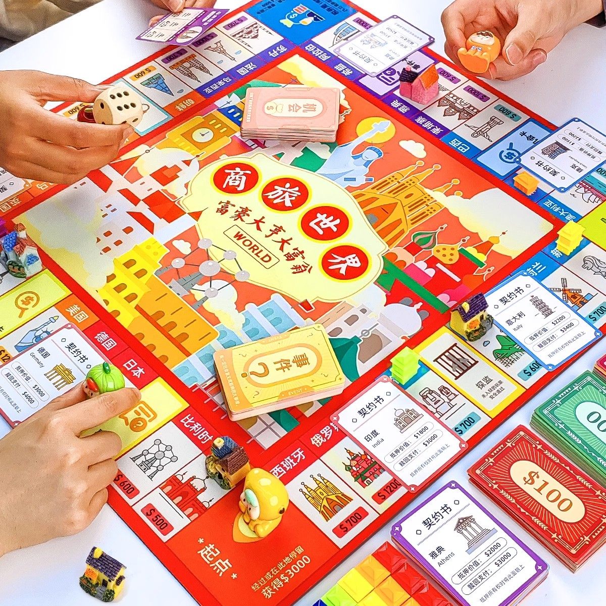 富豪大亨大富翁桌游世界中国之旅豪华版儿童成人超级桌面游戏棋盘,玩具/童车/益智/积木/模型,强手棋/大富翁棋,淘宝优惠券,粉丝福利购,淘宝优惠卷