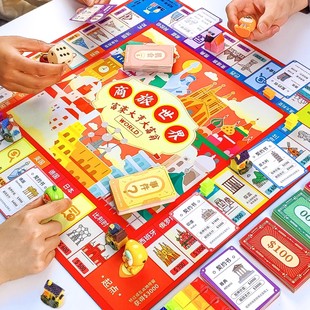 富豪大亨大富翁桌游世界中国之旅豪华版儿童成人超级桌面游戏棋盘
