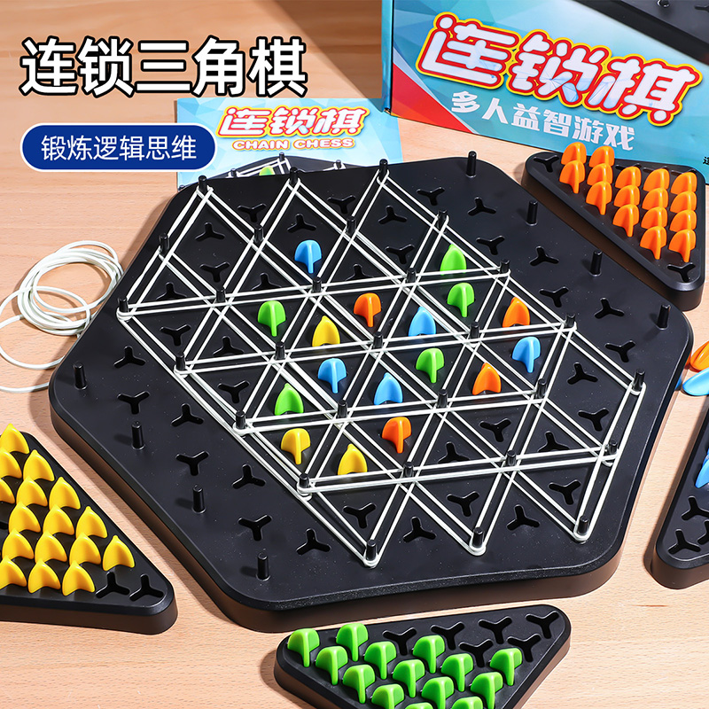 【親子互動】連鎖棋益智桌面游戲