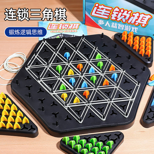 【亲子互动】连锁棋益智桌面游戏
