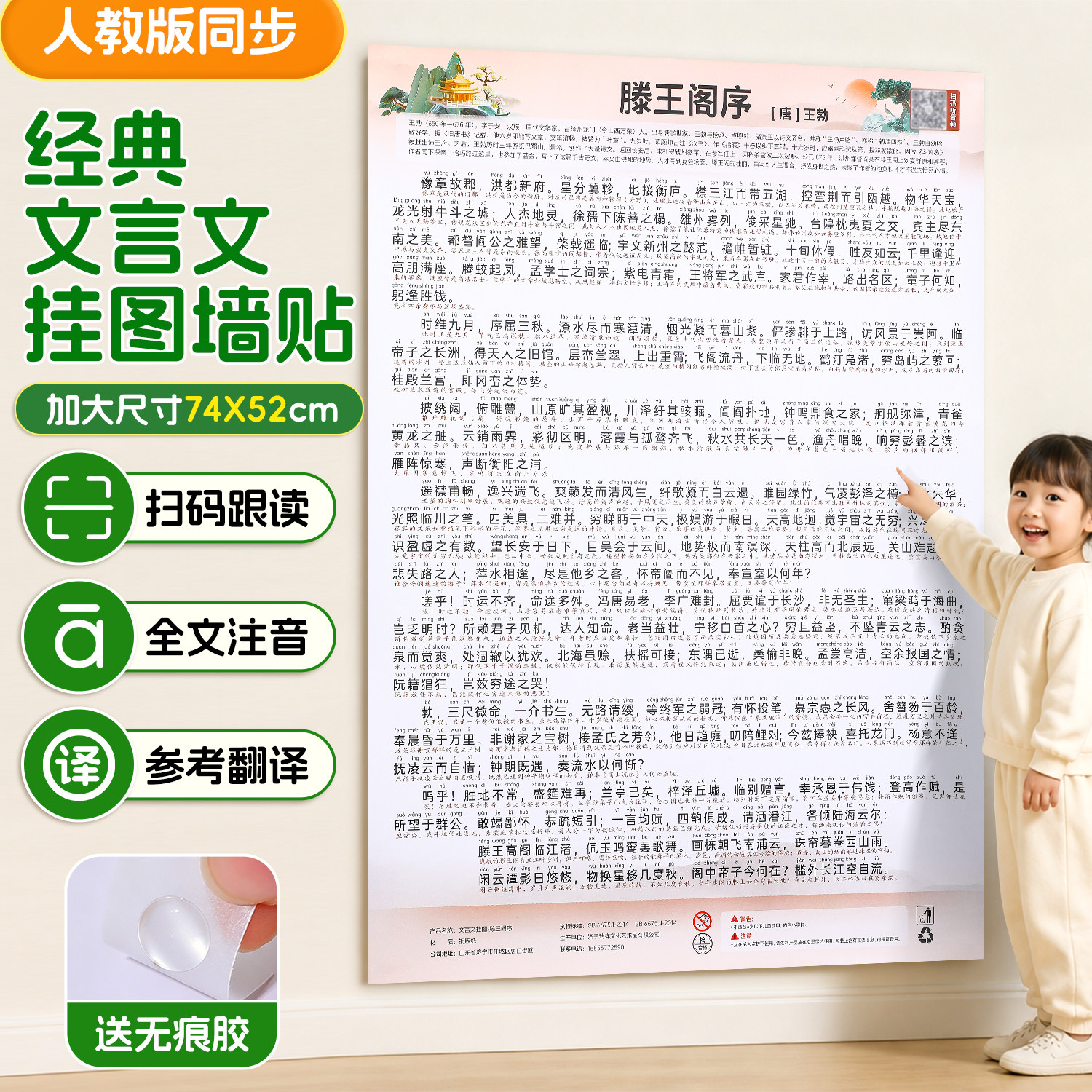 小学初中必背【文言文挂图神器】
