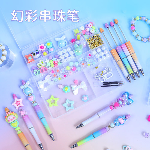 儿童手工diy手链串珠笔