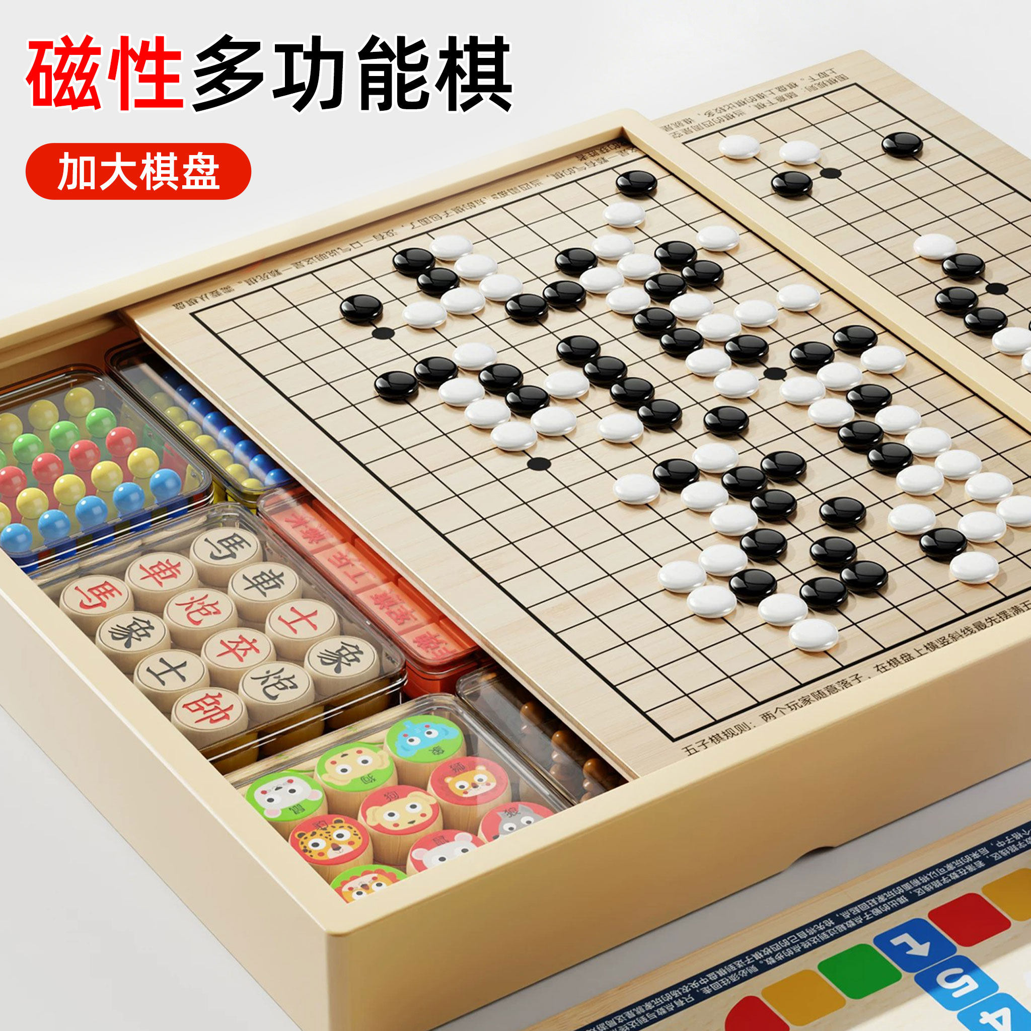 磁吸多功能棋盘多合一套装棋类儿童益智对战玩具飞行棋五子棋象棋
