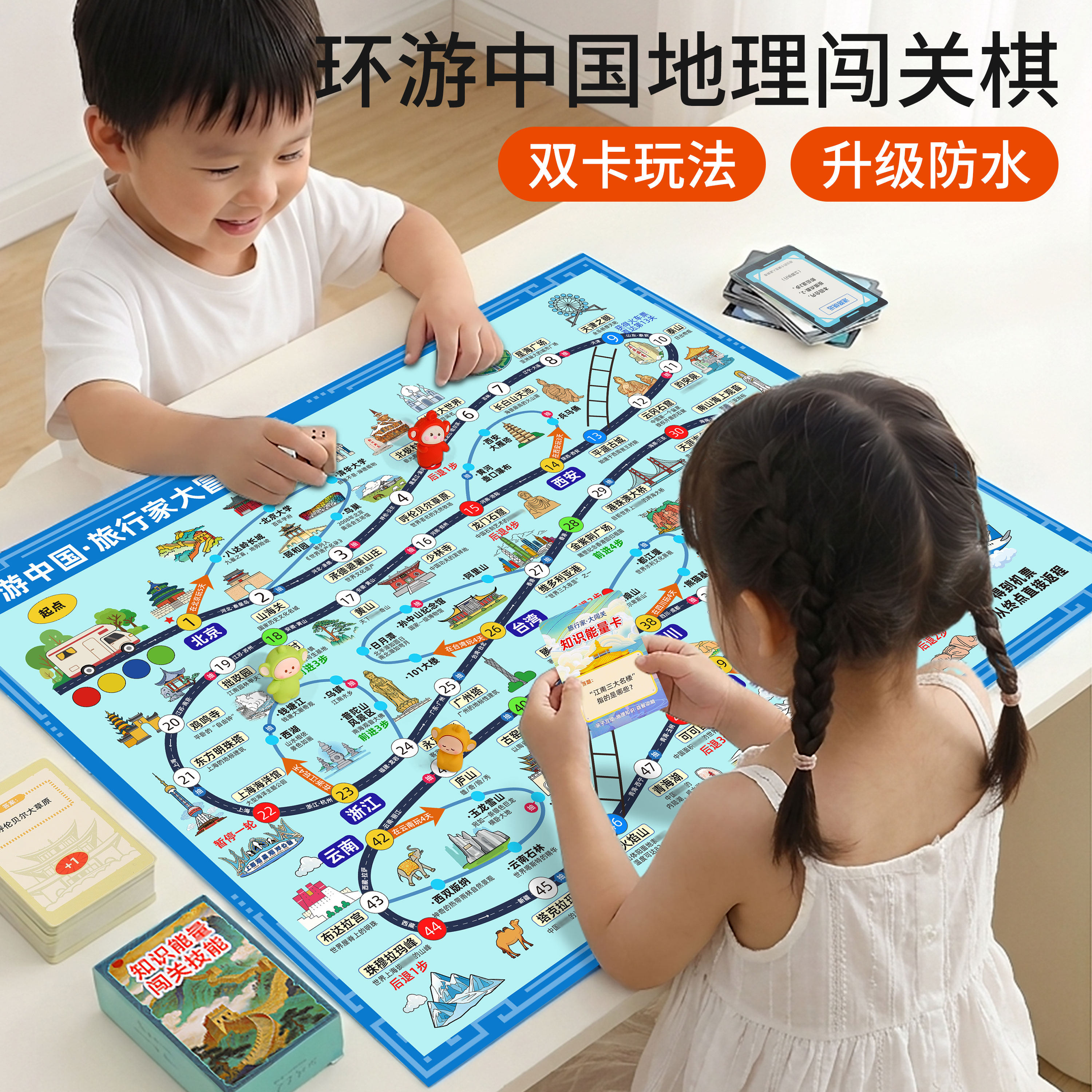 环游中国地理大通关飞行棋儿童益智玩具亲子互动桌游家庭聚会游戏