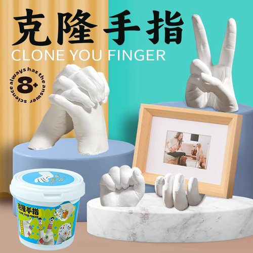 克隆手指模型diy儿童玩具
