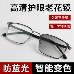 新款 智能变色老花镜高清高档防蓝光老花眼镜男女TR90热销代发