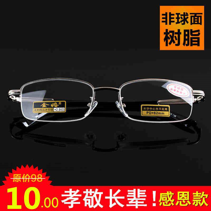 高档超轻时尚半框老视镜男 树脂男士老花眼镜可6122