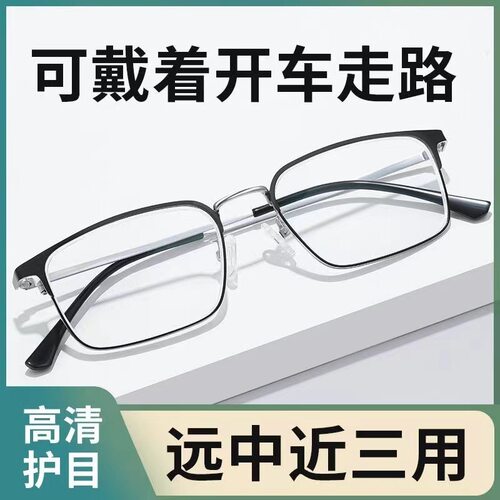 看远近两用老花镜男款高档正品渐进多焦点男士自动变焦防蓝光眼镜