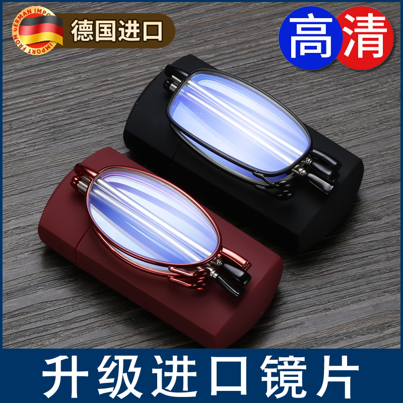 高清老花镜男款防蓝光纯进口老花眼镜女士老人折叠式品牌高档正品