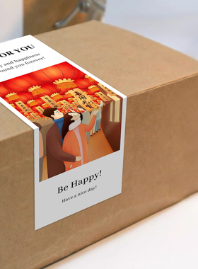 gytz5259新年通用迷你超大不干胶贴纸定制封口贴空白可手写包装贴