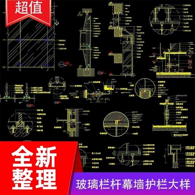 钢化玻璃栏杆玻璃幕墙玻璃护栏楼梯栏杆cad施工图节点图大样详图