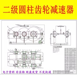 二级圆柱直齿轮减速机减速器设计计算说明书CAD装配图 3D三维模型
