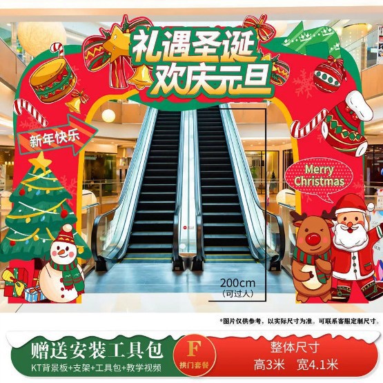 圣诞节氛围感装饰kt板布置摆件