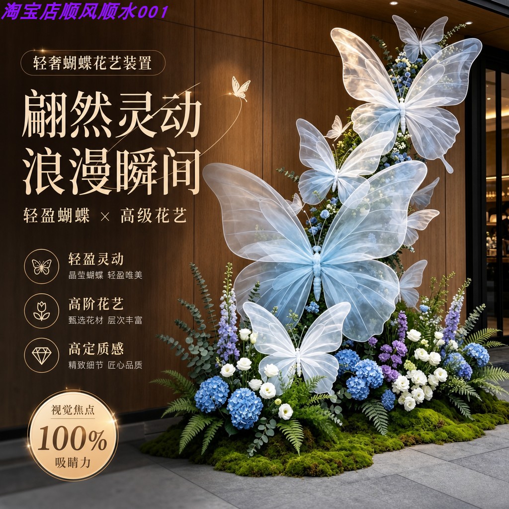 真丝蝴蝶仿真花艺美陈摆件婚礼装饰蓝白配色纱蝴蝶花束场景布置