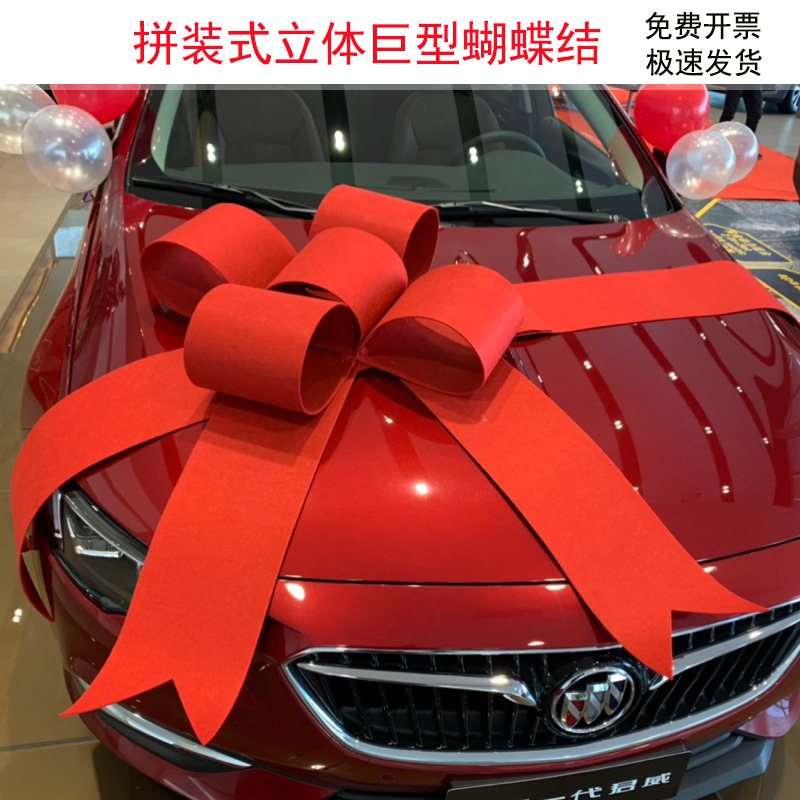 4S店展厅布置装饰拉花蝴蝶结