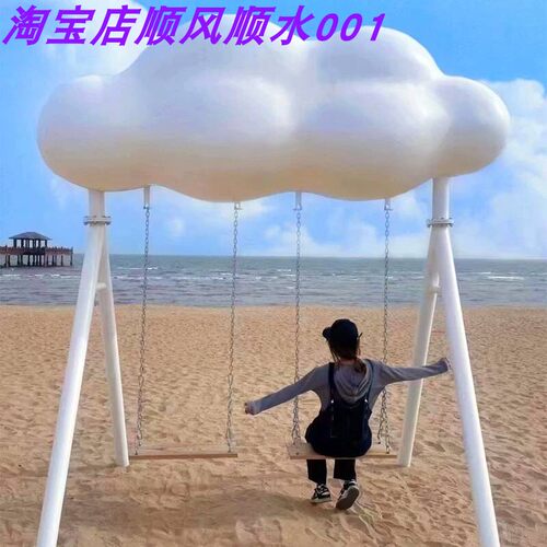网红发光云朵秋千防水玻璃钢雕塑