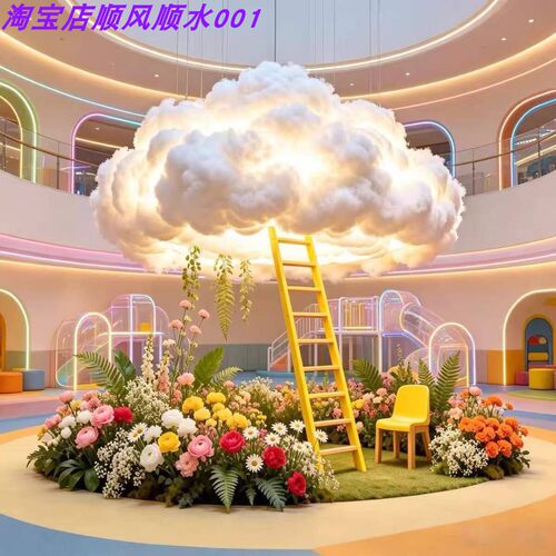 云朵梯子网红打卡美陈装置道具