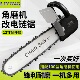 角磨机变电链锯劈柴伐木一机搞定12寸16寸自动加油耐用转换器支架