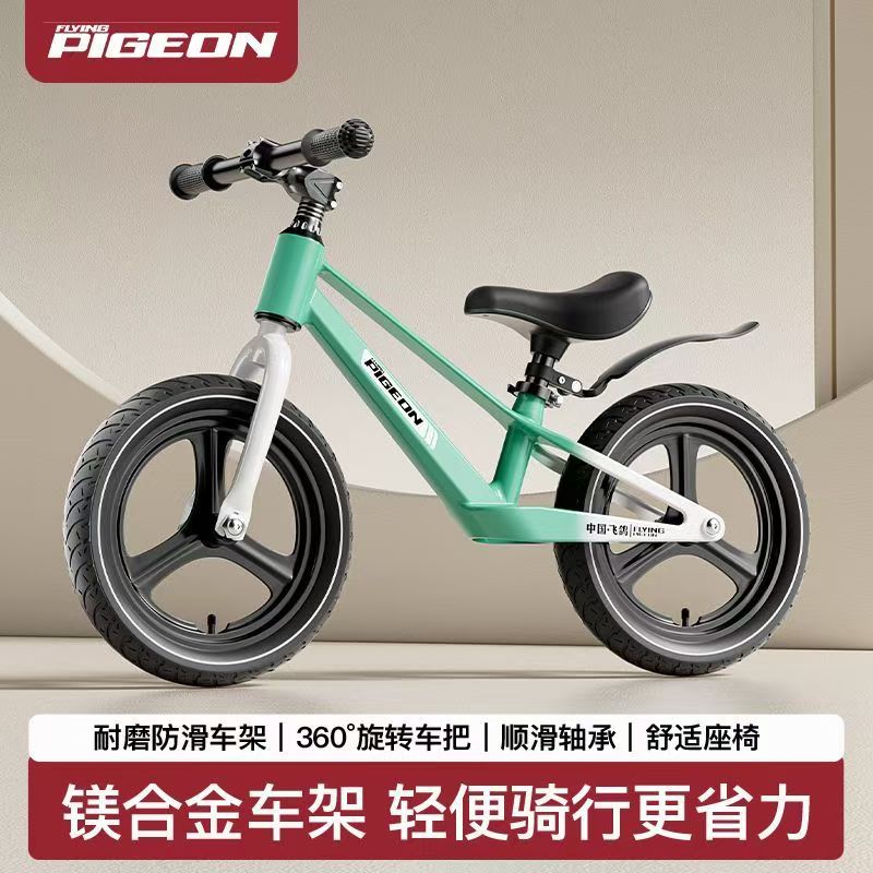 飞鸽儿童平衡车12寸14寸镁合金